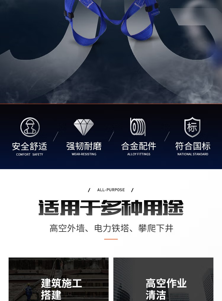 建鋼680303全身式三掛點(diǎn)安全帶2