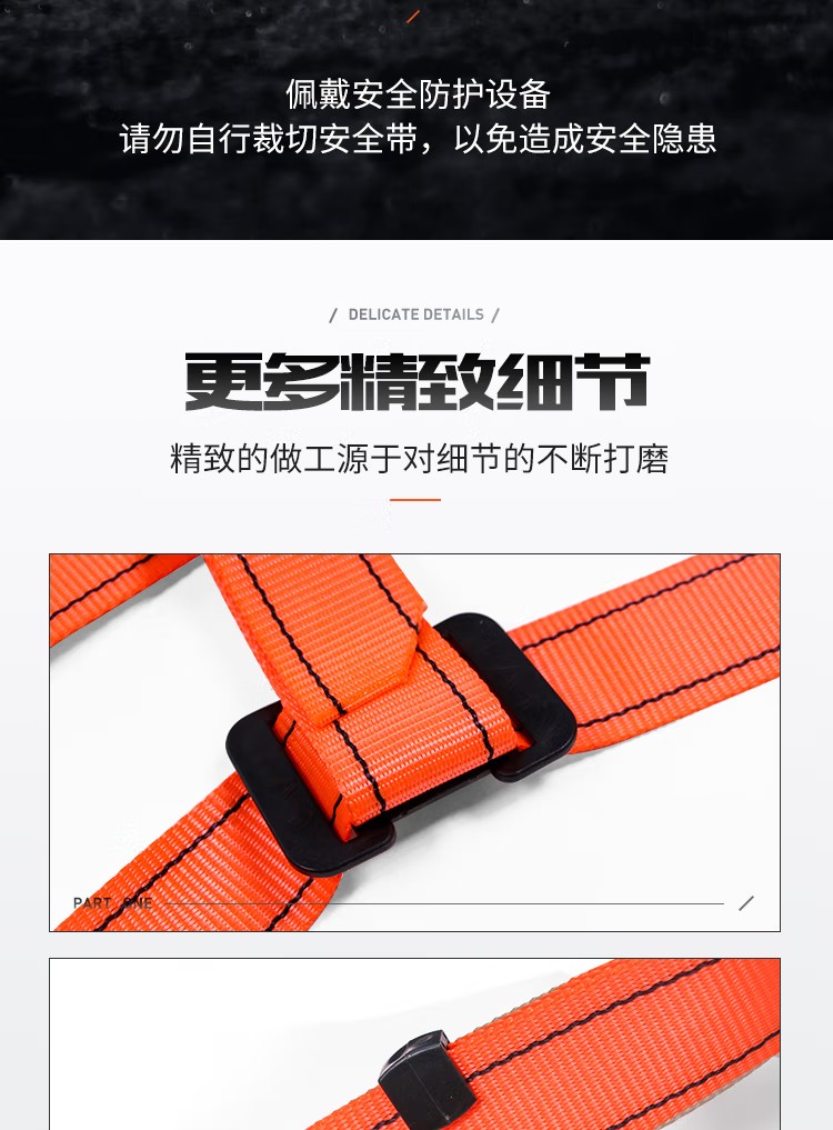 建鋼680303全身式三掛點(diǎn)安全帶11