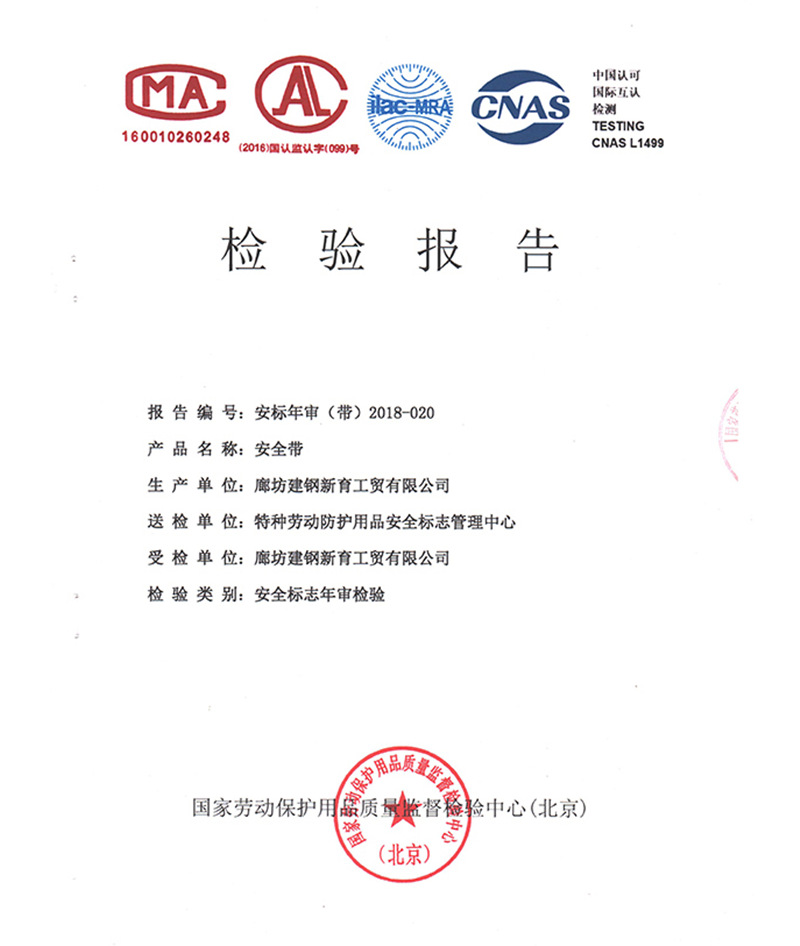 建鋼680123高空雙背雙跨雙大鉤安全帶26