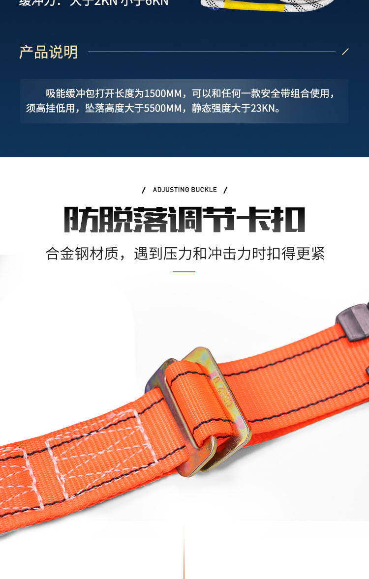 建鋼680805全身式三掛點安全帶6