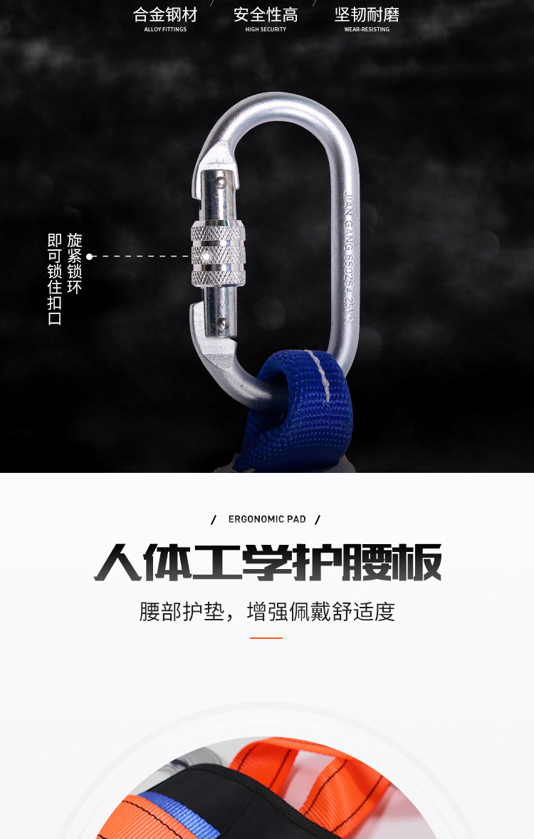 建鋼680805全身式三掛點安全帶9