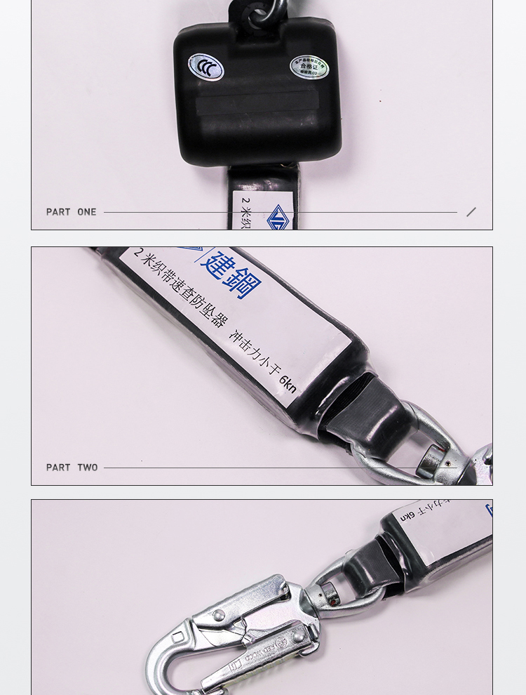 建鋼690220織帶式速差防墜器12