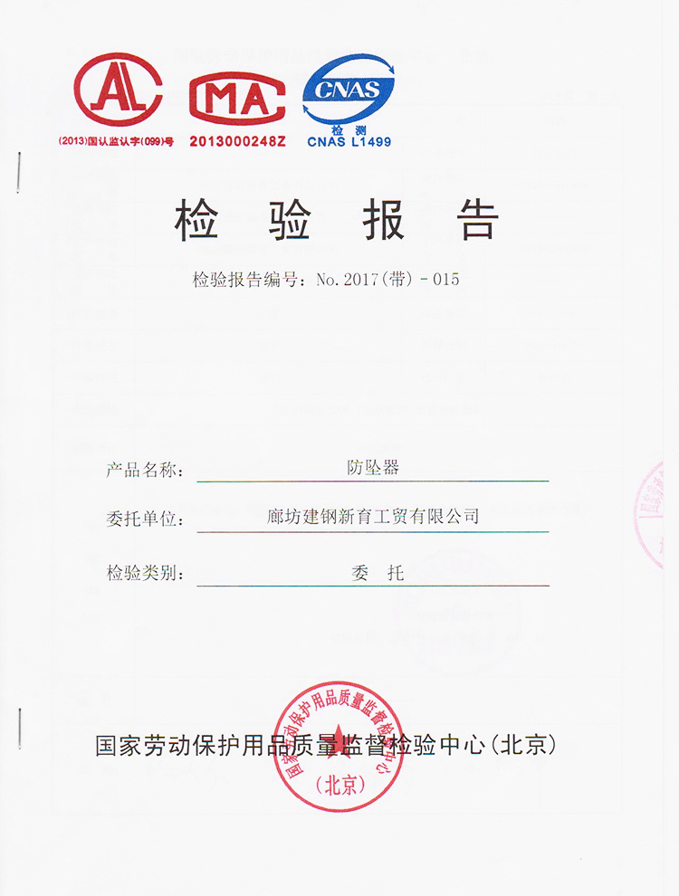 建鋼690220織帶式速差防墜器14