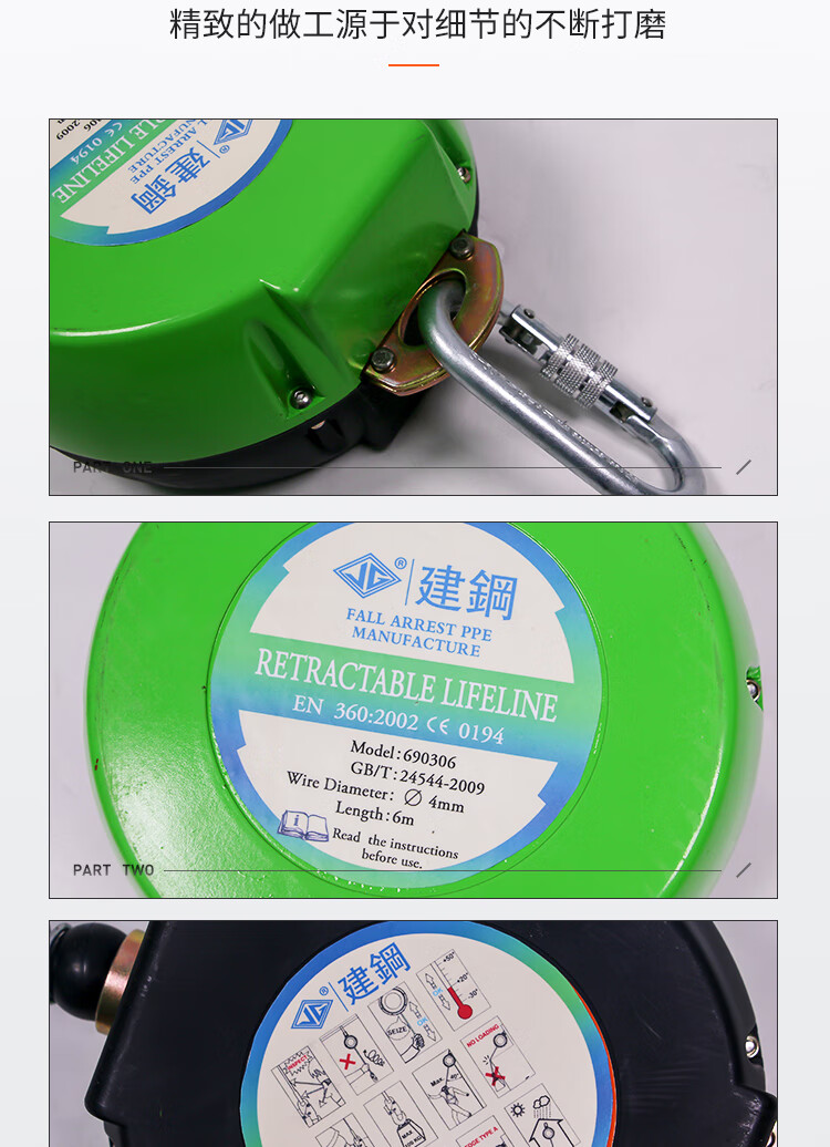 建鋼690306鋼纜速差防墜器12