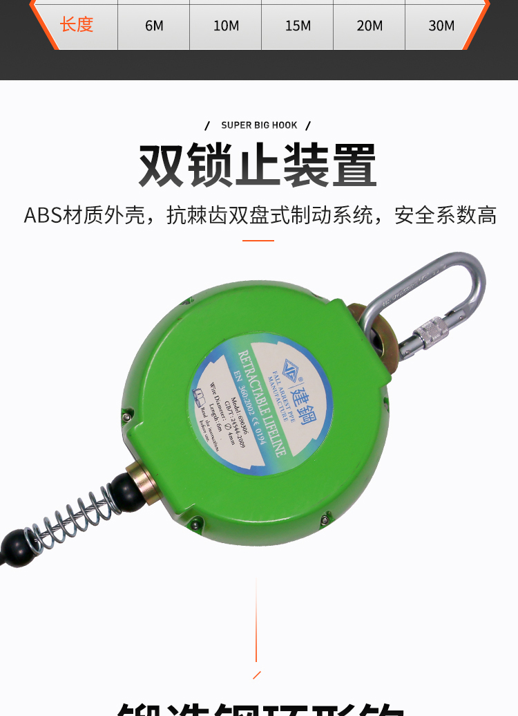 建鋼690330鋼纜速差防墜器5