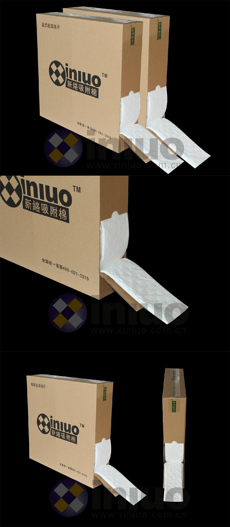 新絡(luò)XL118折疊式吸油棉1