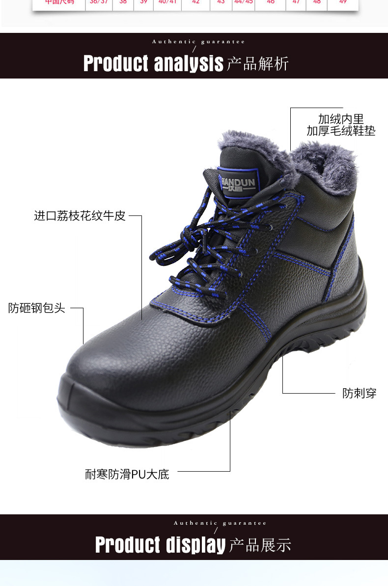 漢盾HD-SH3476防砸防刺穿靜電保暖安全鞋5