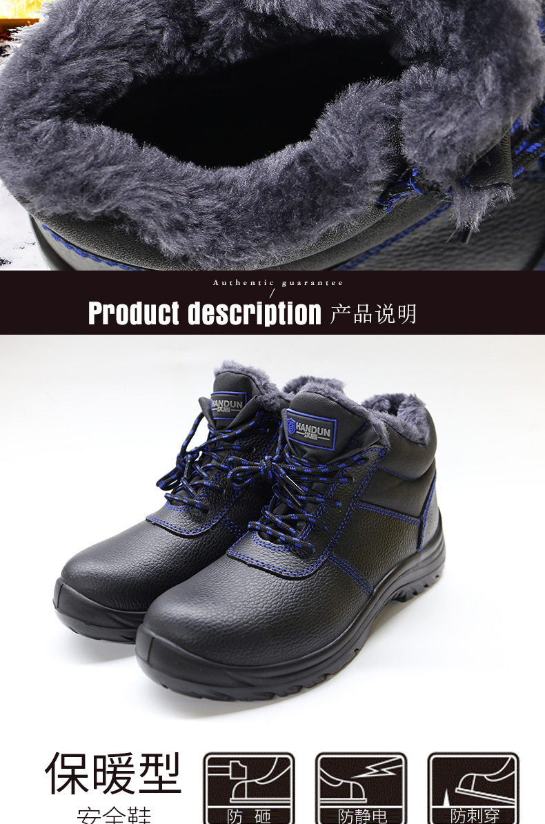 防砸防靜電保暖安全鞋3