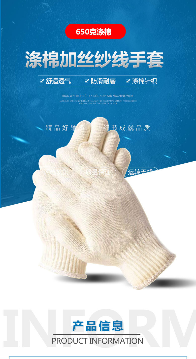漢盾HD-650G滌棉加絲紗線勞保手套1
