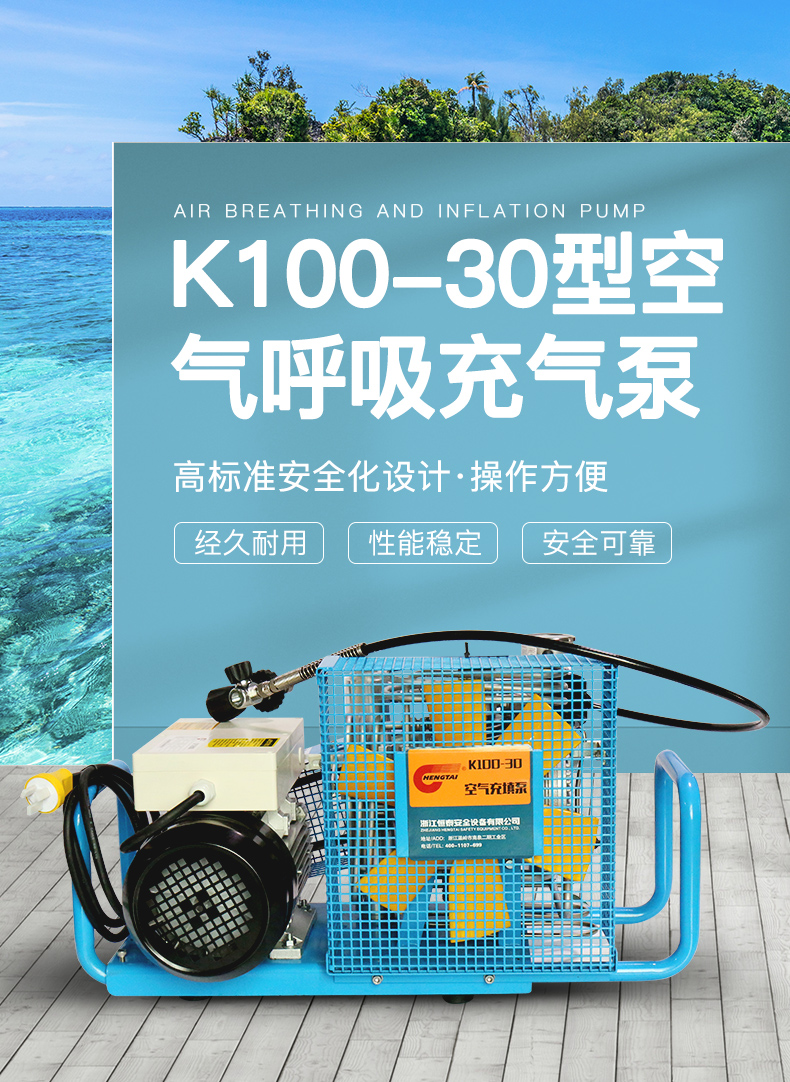 恒泰K100-30空氣充填泵1