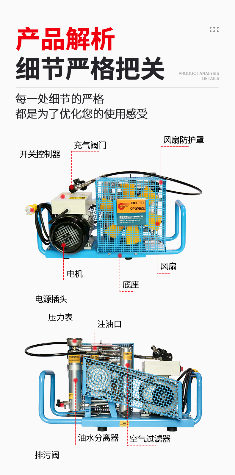 恒泰K100-30空氣充填泵8