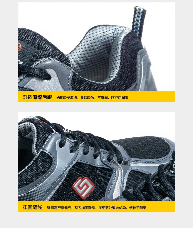 賽獅S9007無包頭防滑安全鞋11
