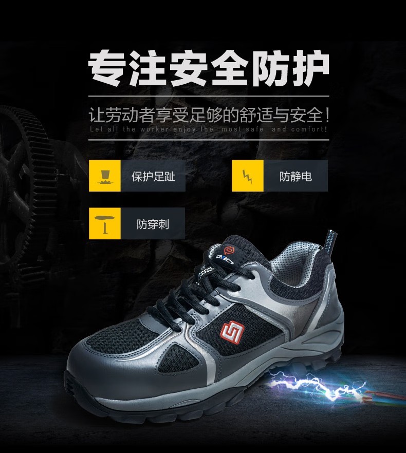 賽獅S9007無包頭防滑安全鞋1