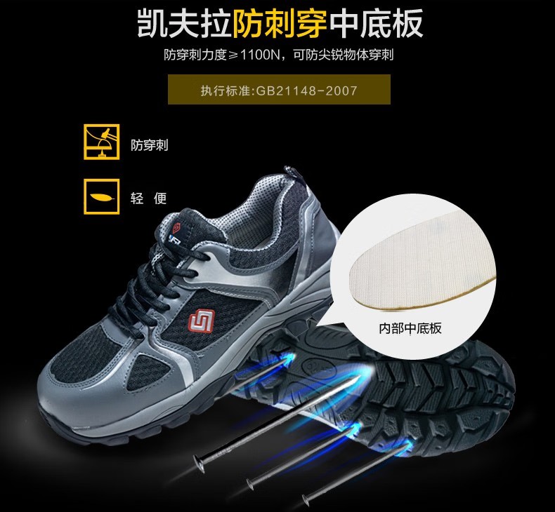 賽獅S9007無包頭防滑安全鞋3