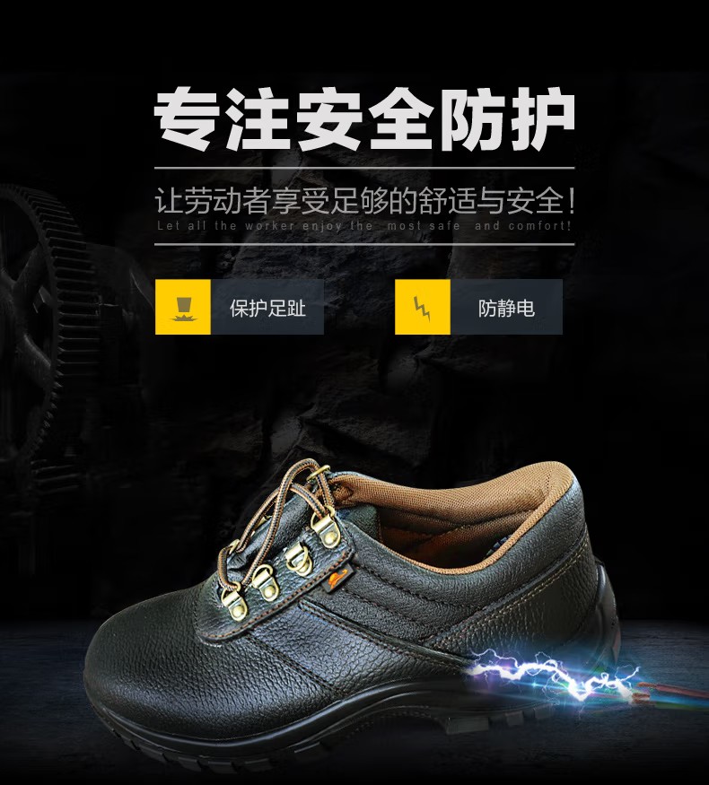 賽獅S100E防砸電絕緣安全鞋1