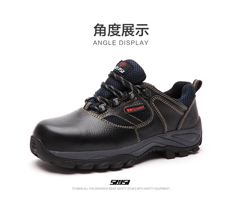 賽獅S7002防砸防刺穿防靜電安全鞋13