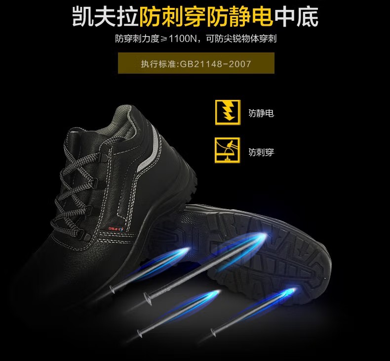賽獅S5001防砸防刺穿防靜電安全鞋3