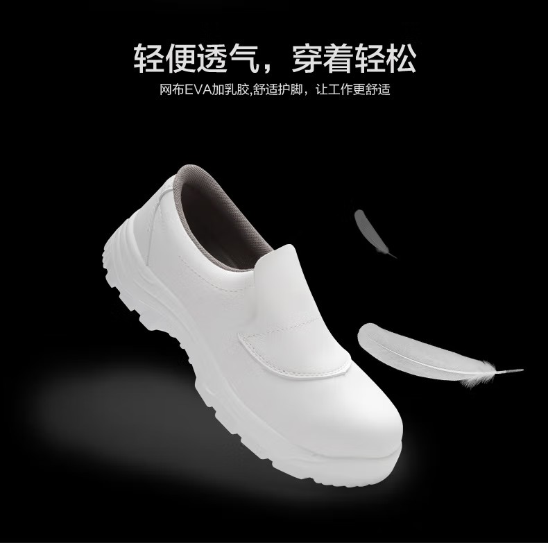 賽獅S4002防砸防靜電安全鞋4