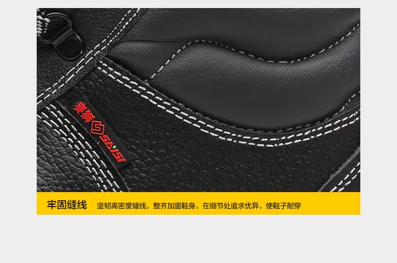 賽獅X801EAF防砸耐高溫電絕緣安全鞋12