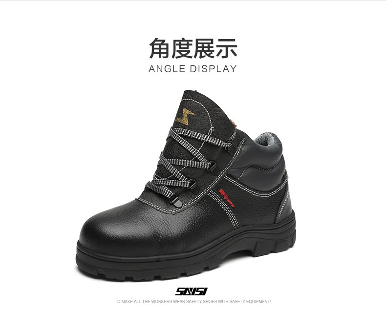 賽獅X801EAF防砸耐高溫電絕緣安全鞋13