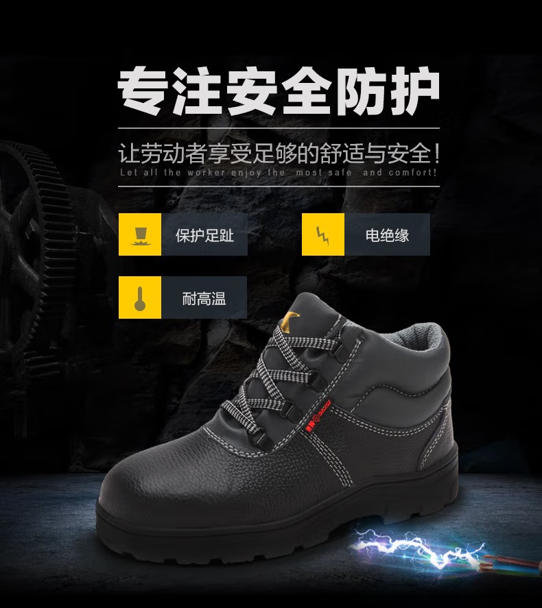 賽獅X801E防砸耐高溫電絕緣安全鞋1
