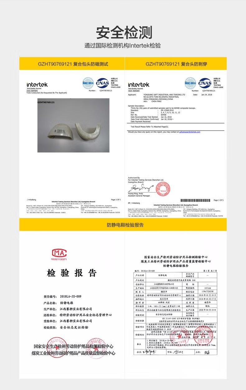 賽獅K815防砸防刺穿防靜電安全鞋5
