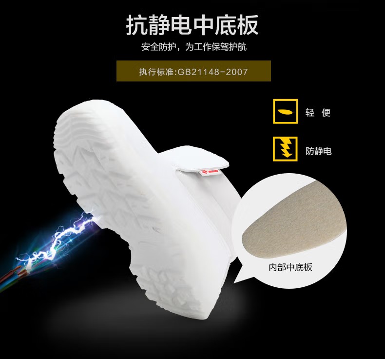 賽獅S4001防砸防靜電安全鞋3