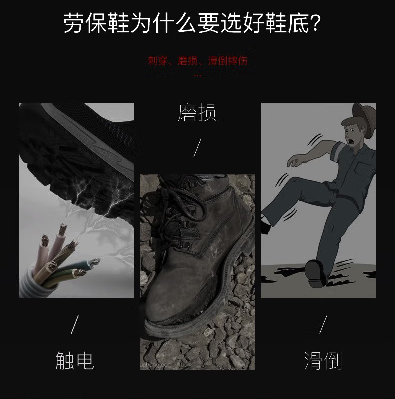 賽獅S169防滑6kv電絕緣安全鞋2
