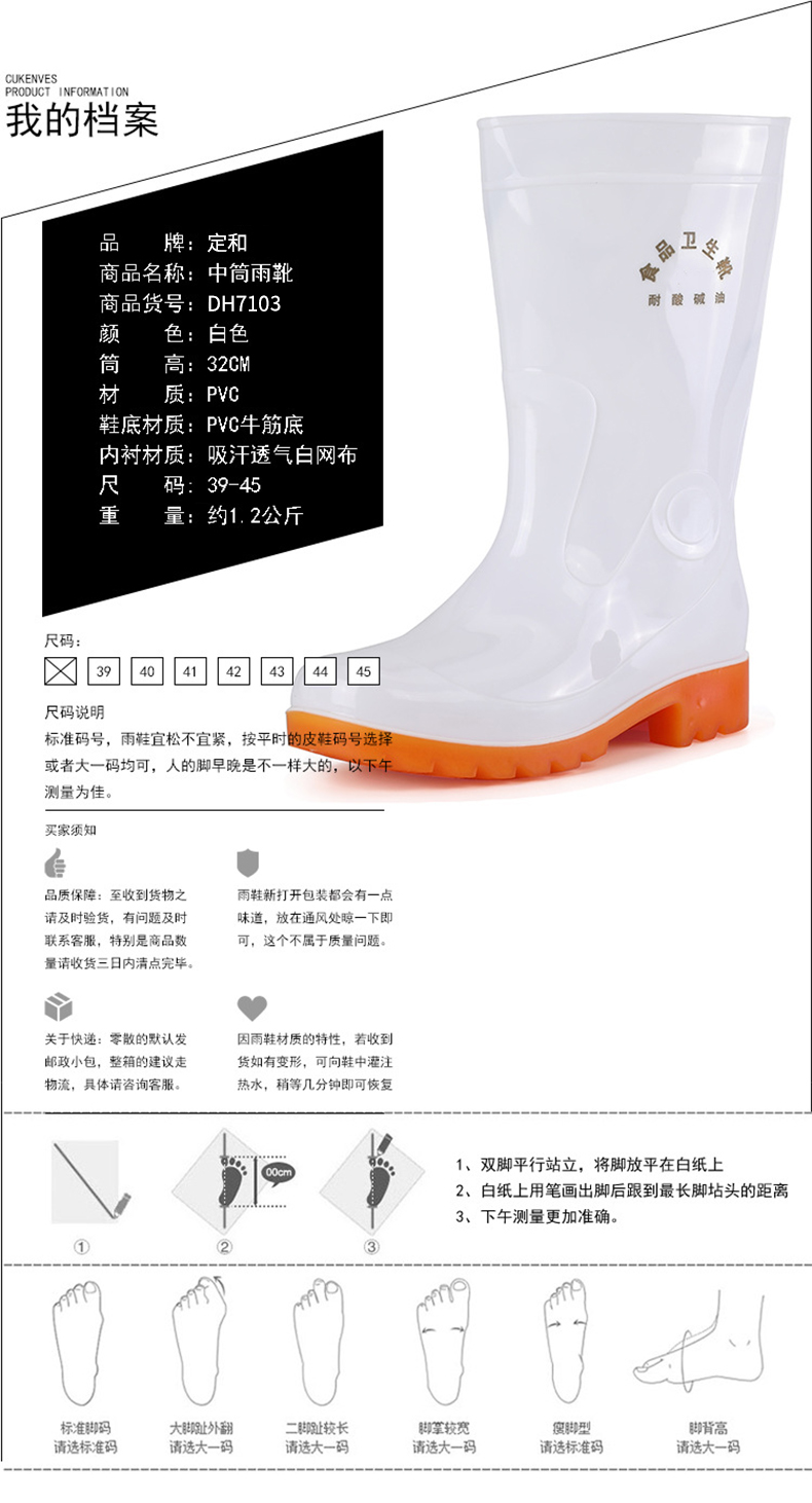 定和DH7103白色食品衛(wèi)生靴PVC耐油防滑高筒勞保靴2