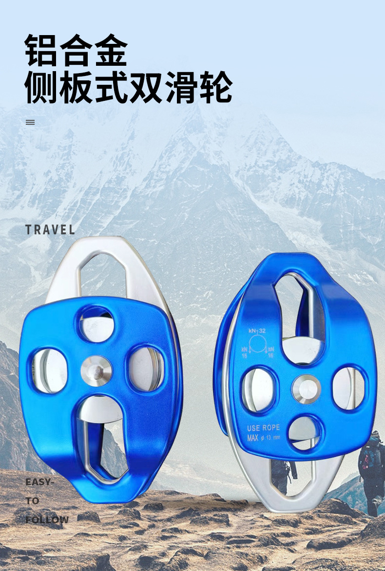 移動側板式雙滑輪救援溜索橫渡活動滑輪1