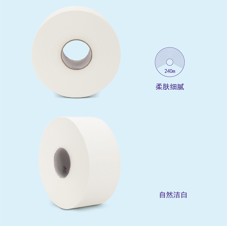 心相印ZB016無壓花無香型商務大盤紙3