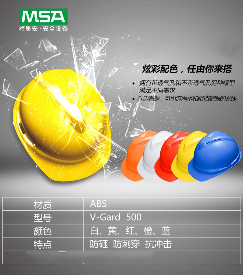 梅思安10167222-L白色帶孔豪華型ABS安全帽2
