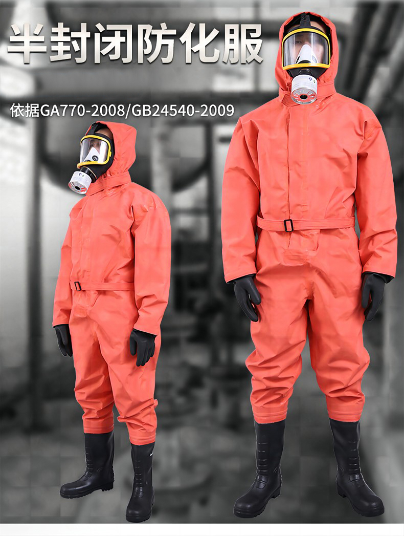 定和DH552輕型防化服 B級液密型防化服1