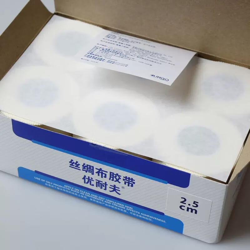 URGO優格優耐夫Urgosyval絲綢布膠帶2