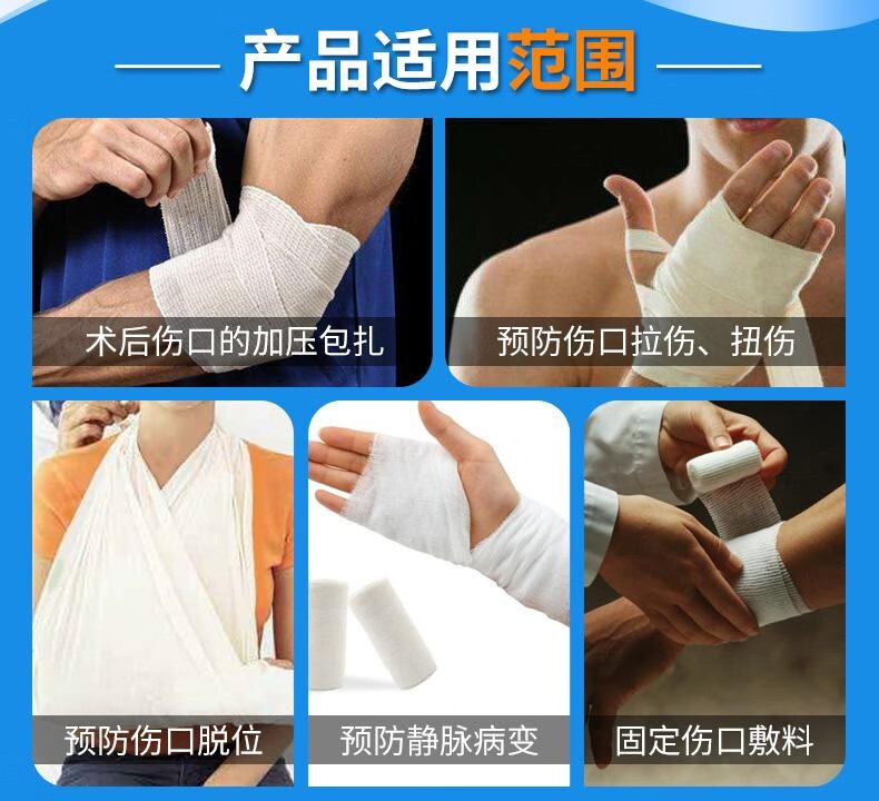 優格耐樂固彈力繃帶醫用自粘透氣彈性繃帶10cm*5m3