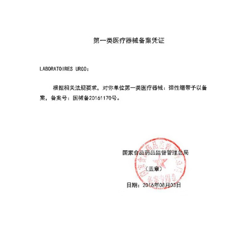 優格耐樂固彈力繃帶醫用自粘透氣彈性繃帶10cm*5m8