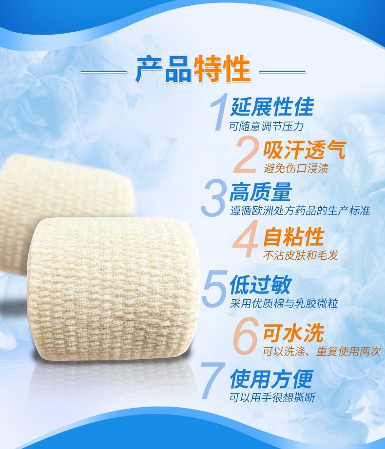 優格耐樂固彈力繃帶醫用自粘透氣彈性繃帶15cm*5m2