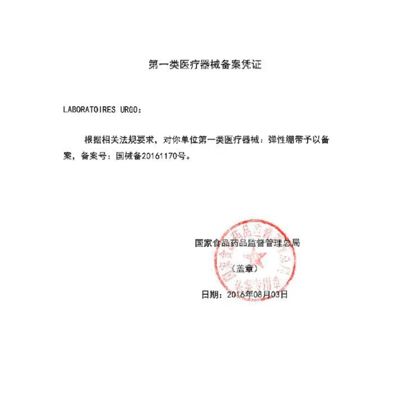 優格耐樂固彈力繃帶醫用自粘透氣彈性繃帶15cm*5m10