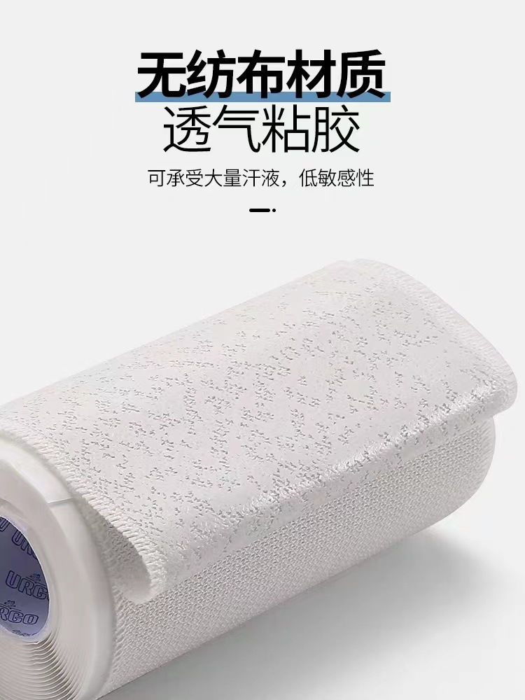 URGO優(yōu)格優(yōu)力抒彈性繃帶醫(yī)用彈力繃帶8cm*2.5m3