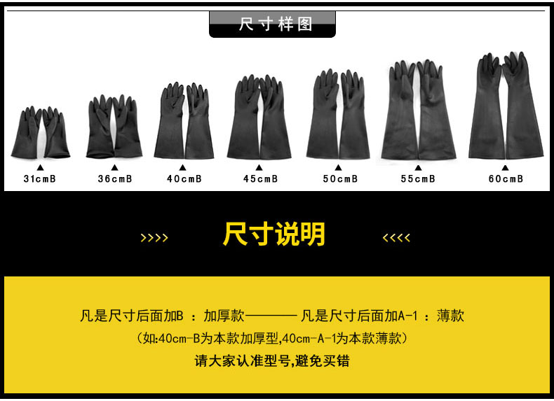 威蝶45CM-B工業(yè)耐酸堿防化乳膠手套2