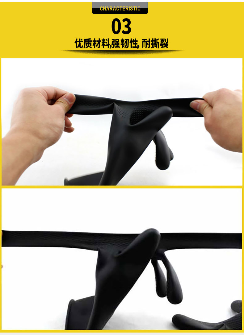 威蝶45CM-B工業(yè)耐酸堿防化乳膠手套5