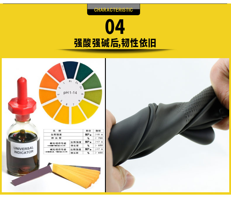 威蝶45CM-B工業(yè)耐酸堿防化乳膠手套6