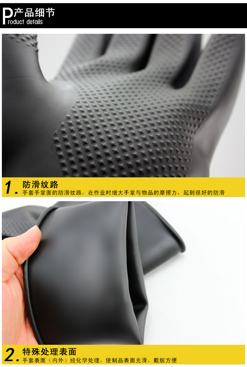 威蝶45CM-B工業(yè)耐酸堿防化乳膠手套7