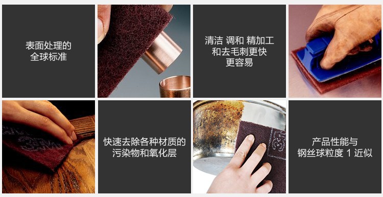 3M 7467工業百潔布大卷11