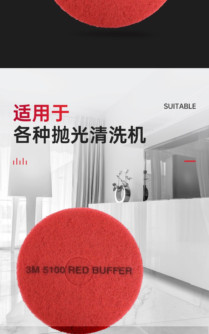 3M 5100紅色海綿清潔墊5