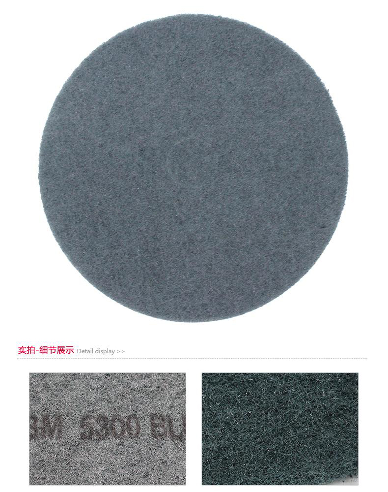 3M 5300藍色清潔墊2