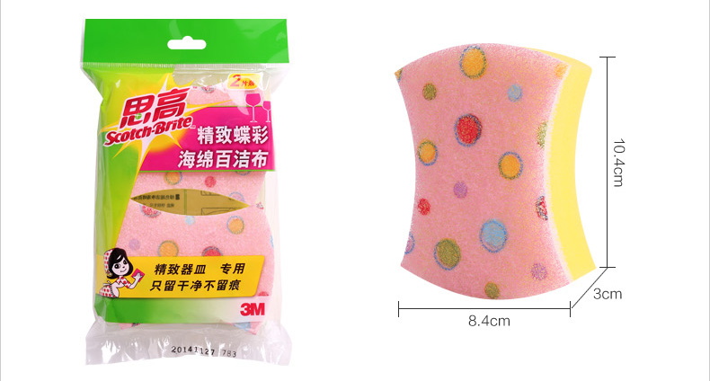 3M 6202F思高精致蝶彩海綿百潔布1