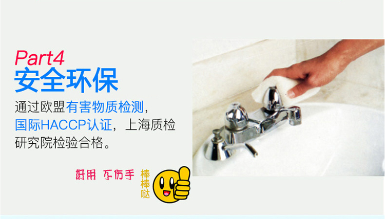 3M Scotch-Brite B2B 6301無(wú)刮傷海綿百潔布7