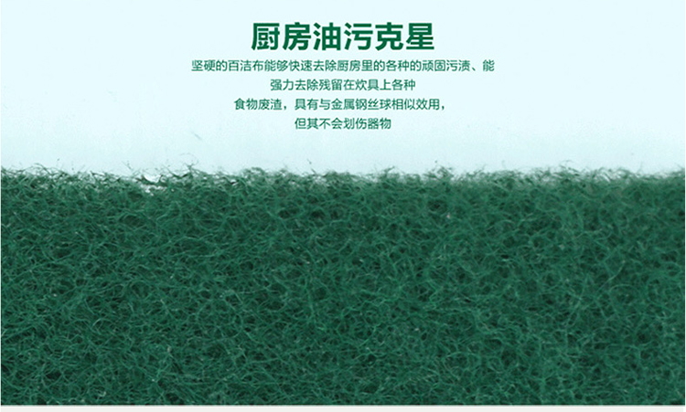 3M Scotch-Brite B2B 6301無(wú)刮傷海綿百潔布8