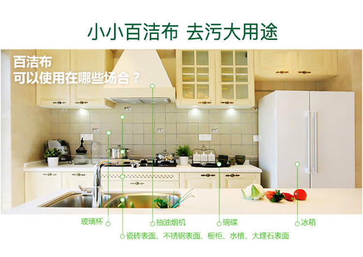 3M Scotch-Brite B2B 6301無(wú)刮傷海綿百潔布13